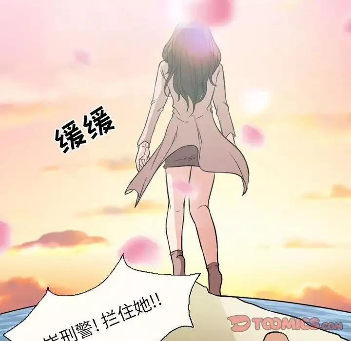 得不到邀請的回憶第24話
