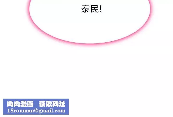 得不到邀請的回憶第24話