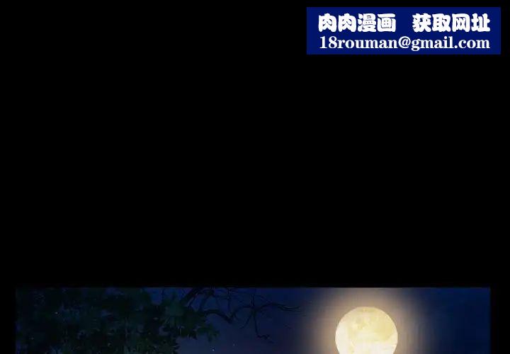 得不到邀请的回忆第25话