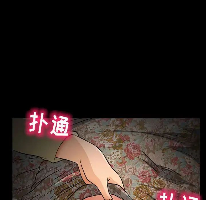 得不到邀请的回忆第25话