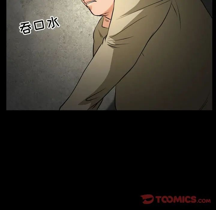 得不到邀請的回憶第25話