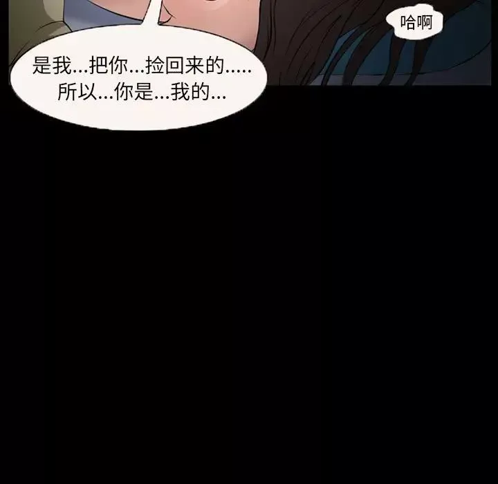 得不到邀请的回忆-第25话 - 图片 23