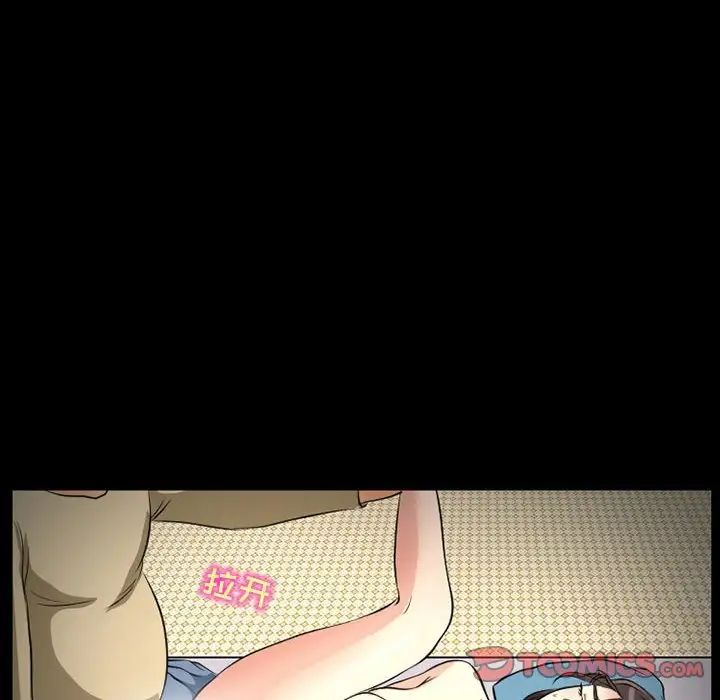 得不到邀請的回憶第25話