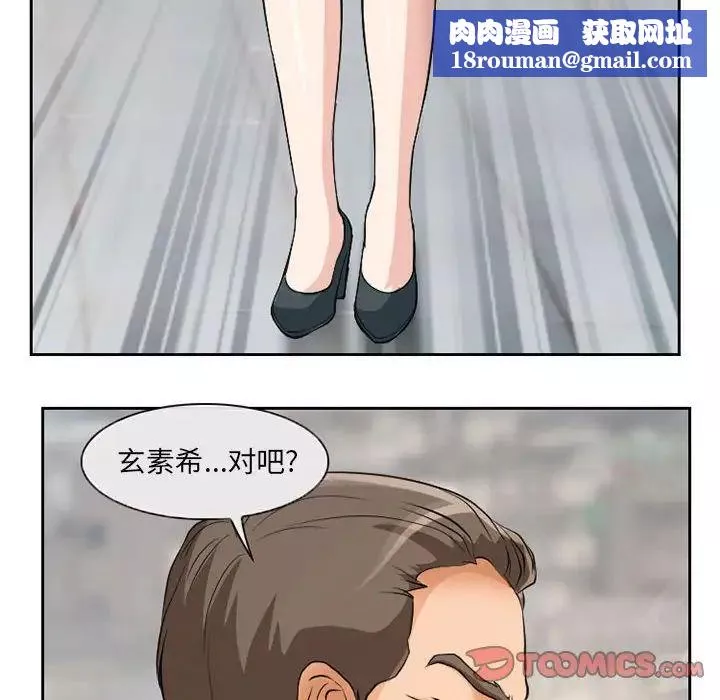 得不到邀请的回忆-第25话 - 图片 40