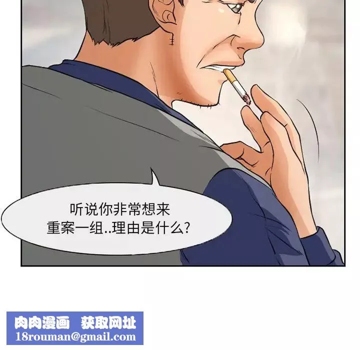得不到邀請的回憶第25話