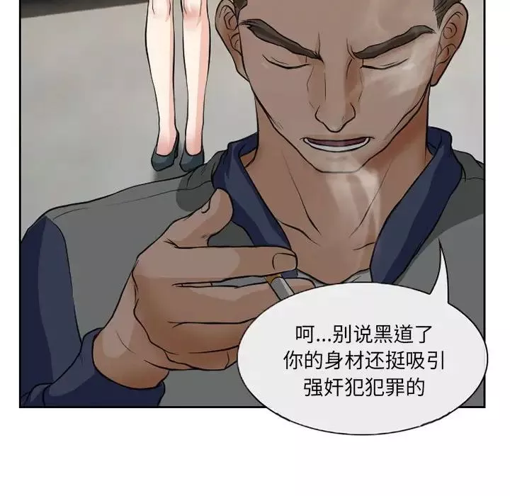 得不到邀請的回憶第25話