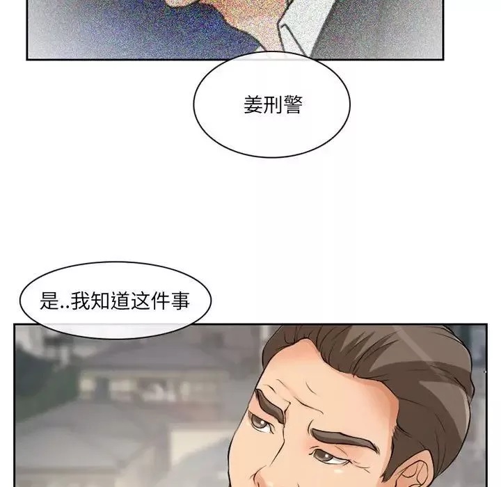 得不到邀請的回憶第25話