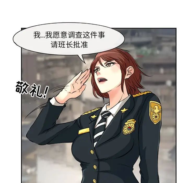 得不到邀请的回忆第25话