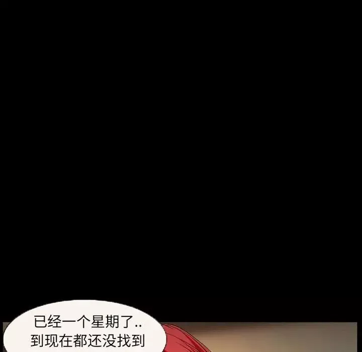 得不到邀請的回憶第25話