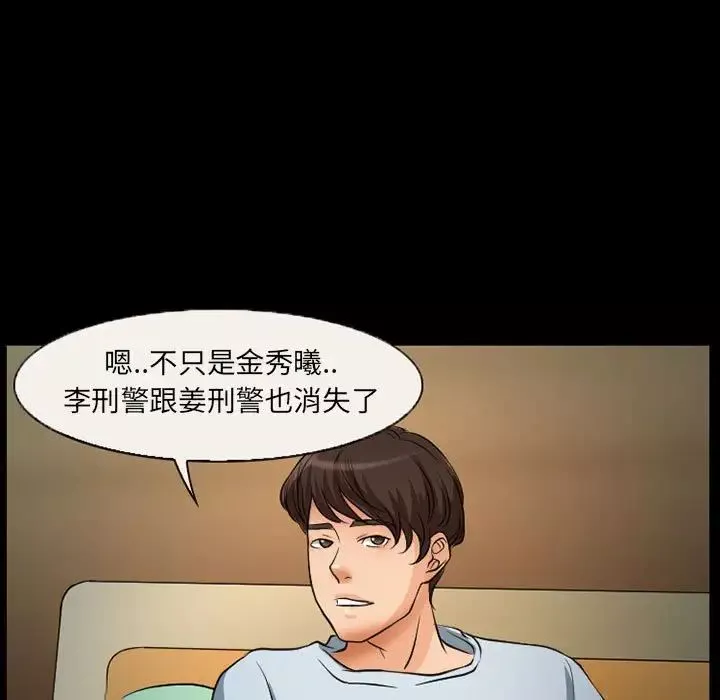 得不到邀请的回忆-第25话 - 图片 75