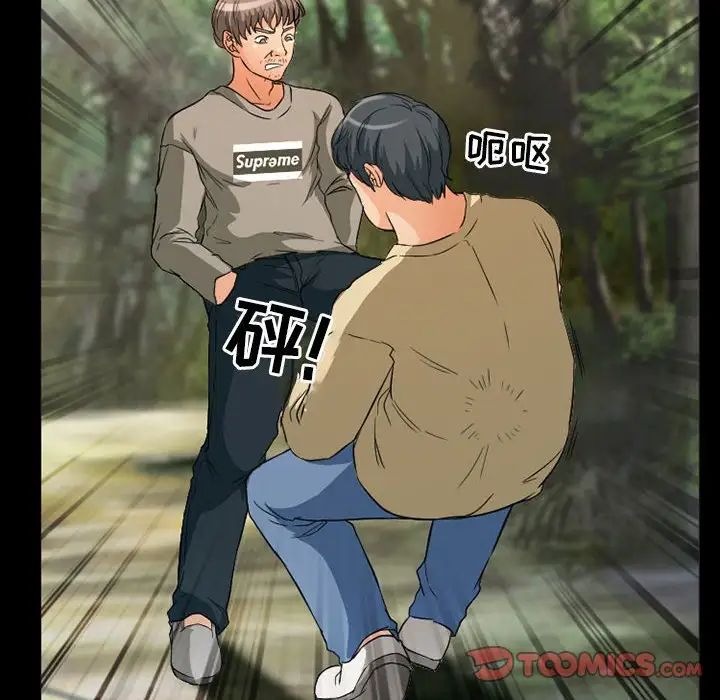 得不到邀请的回忆第26话