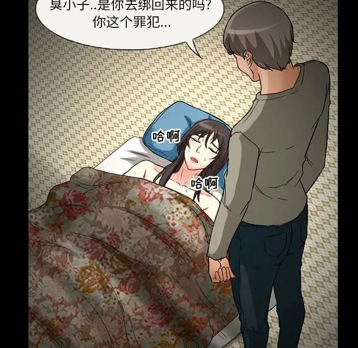 得不到邀请的回忆第26话