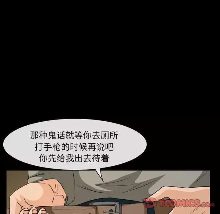 得不到邀请的回忆-第26话 - 图片 22