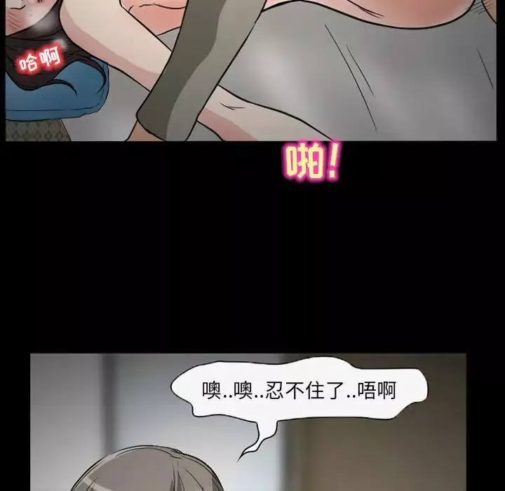 得不到邀請的回憶第26話