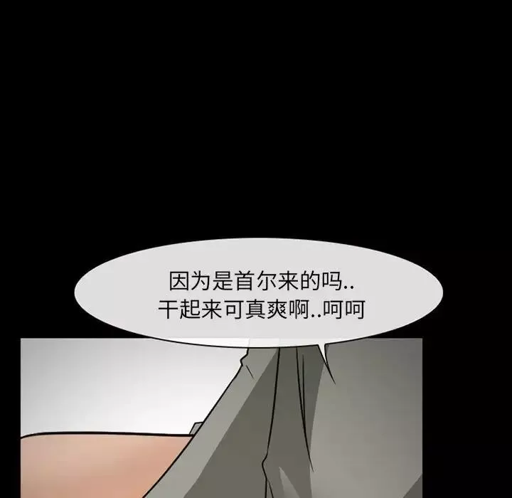 得不到邀請的回憶第26話