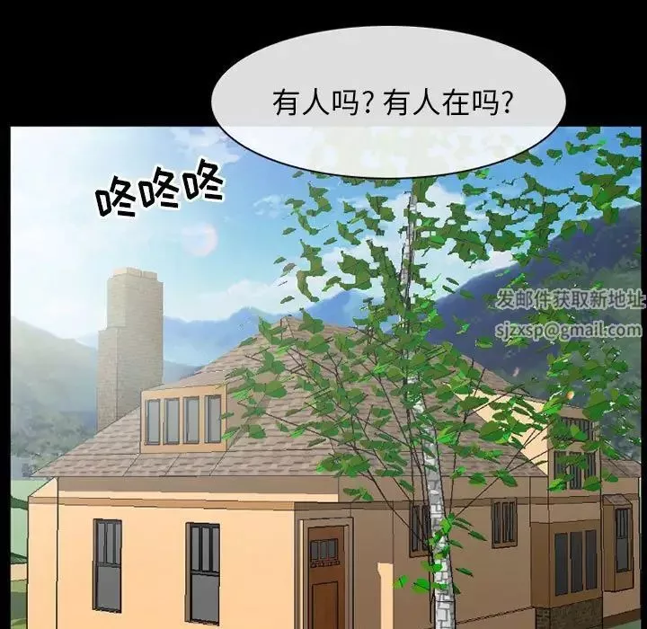 得不到邀请的回忆-第26话 - 图片 39