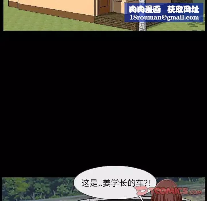 得不到邀請的回憶第26話