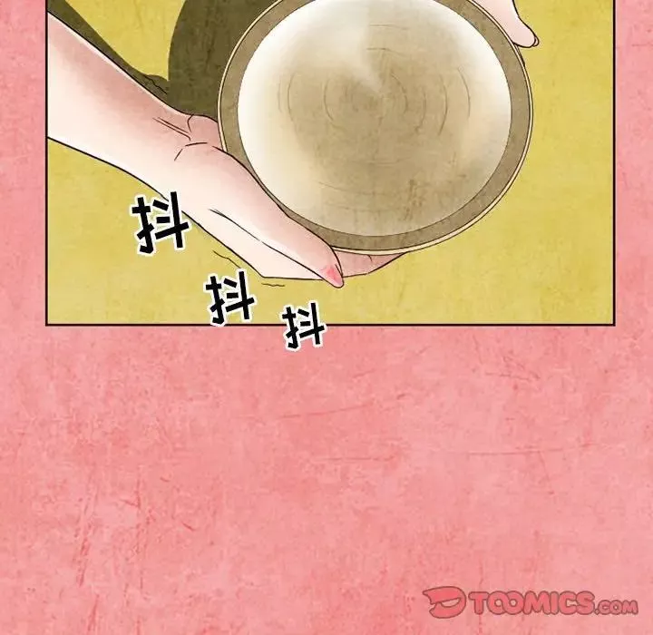 得不到邀請的回憶第26話