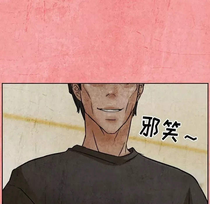 得不到邀請的回憶第26話