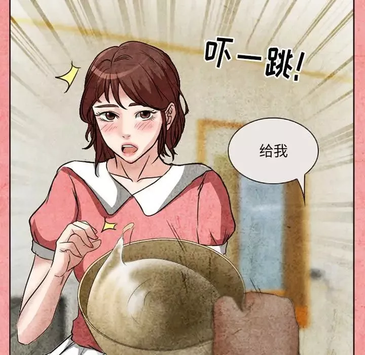 得不到邀請的回憶第26話