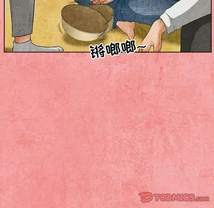 得不到邀請的回憶第26話