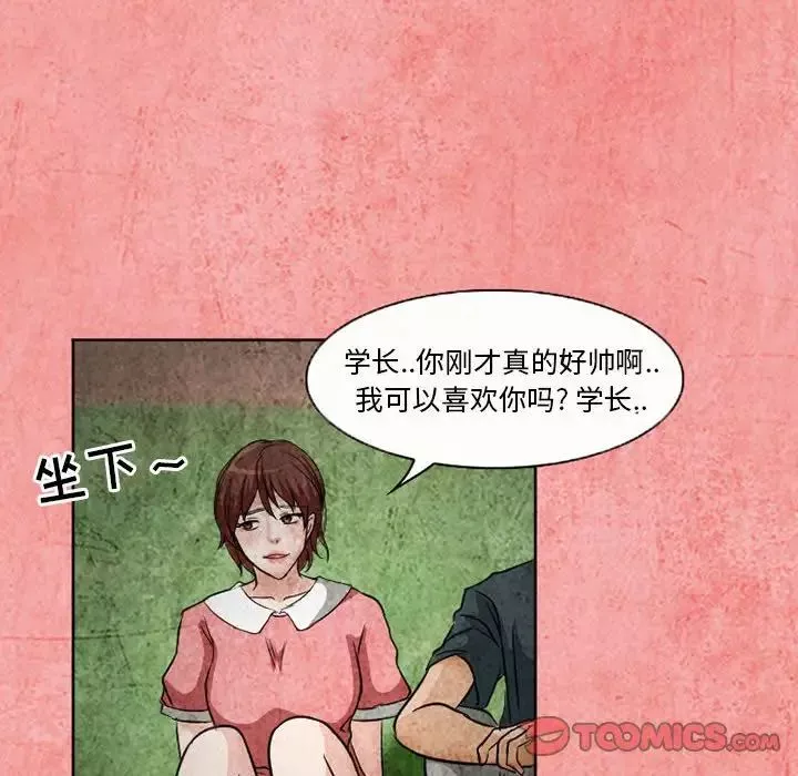 得不到邀請的回憶第26話