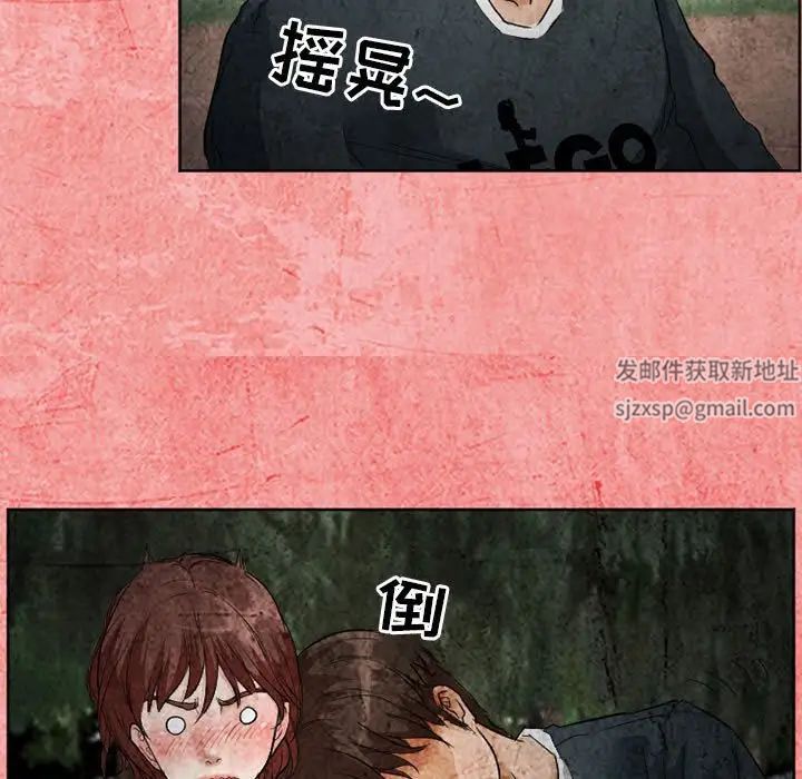 得不到邀请的回忆第26话