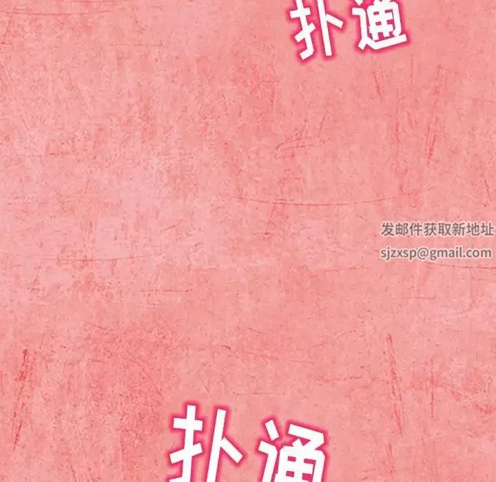 得不到邀请的回忆-第26话 - 图片 77