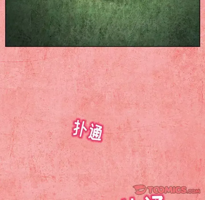 得不到邀请的回忆-第26话 - 图片 76