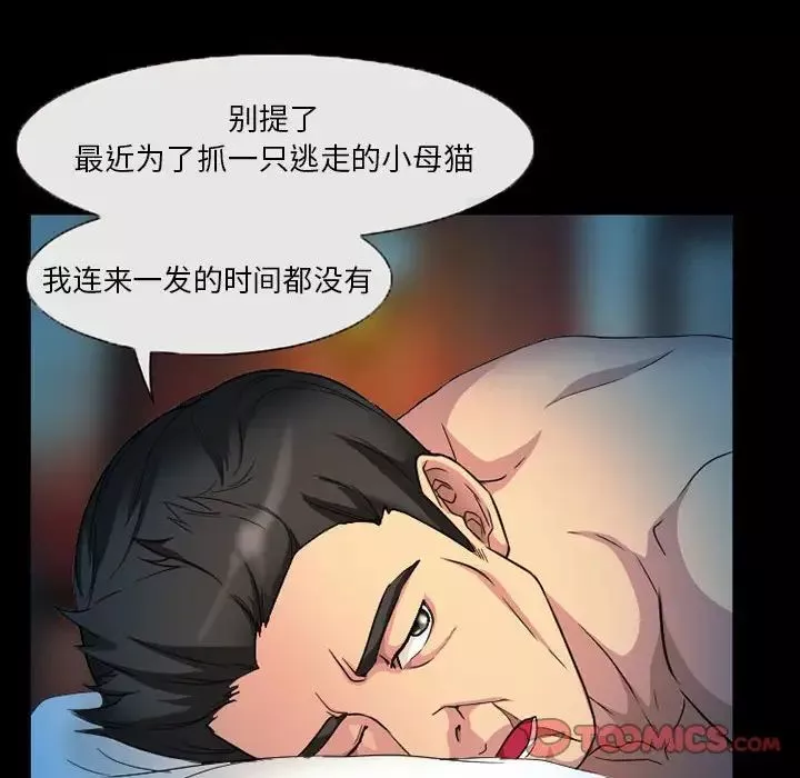 得不到邀請的回憶第27話