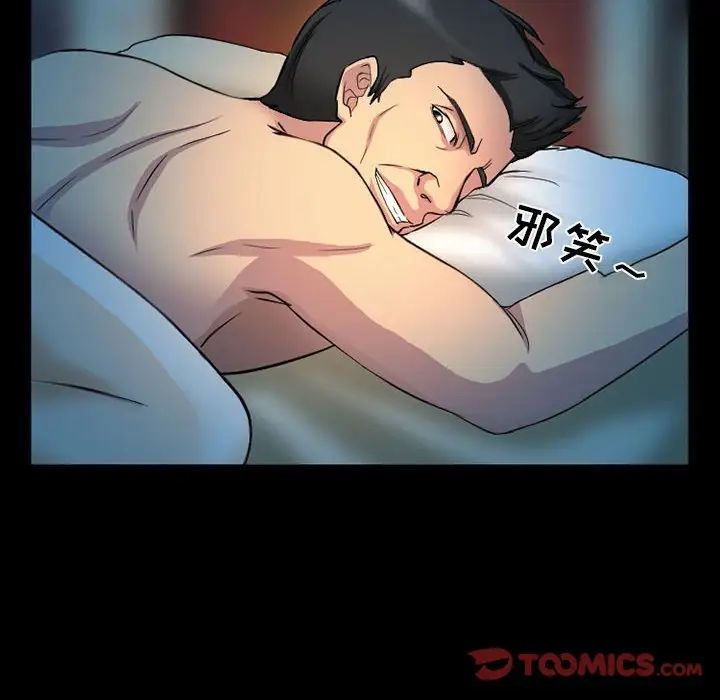 得不到邀请的回忆第27话