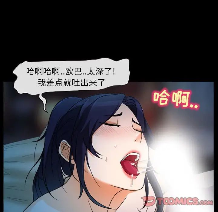 得不到邀请的回忆第27话