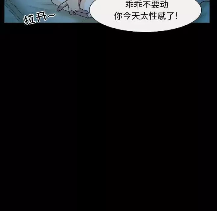 得不到邀請的回憶第27話