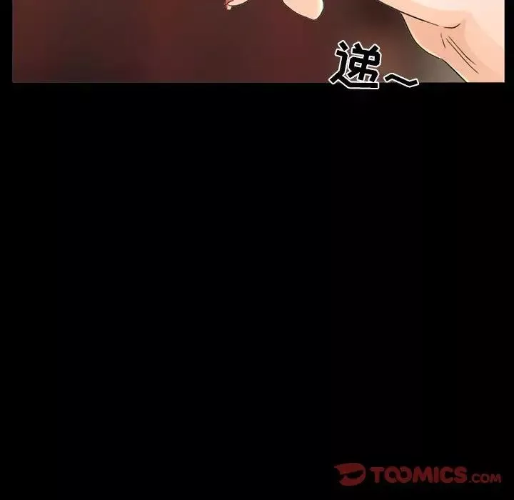 得不到邀請的回憶第27話