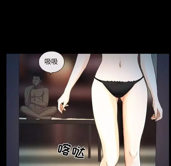 得不到邀請的回憶第27話