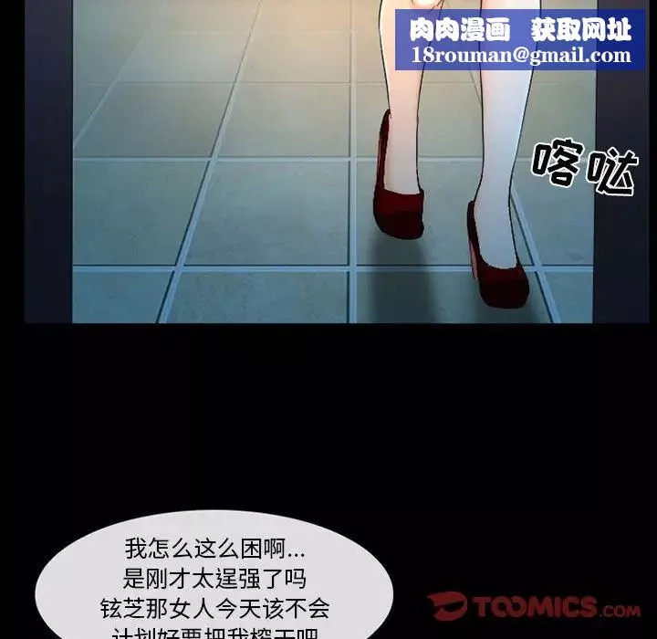 得不到邀請的回憶第27話