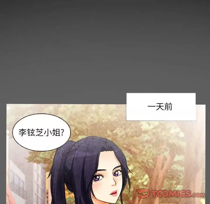 得不到邀請的回憶第27話
