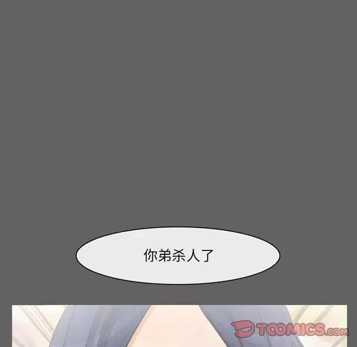 得不到邀請的回憶第27話