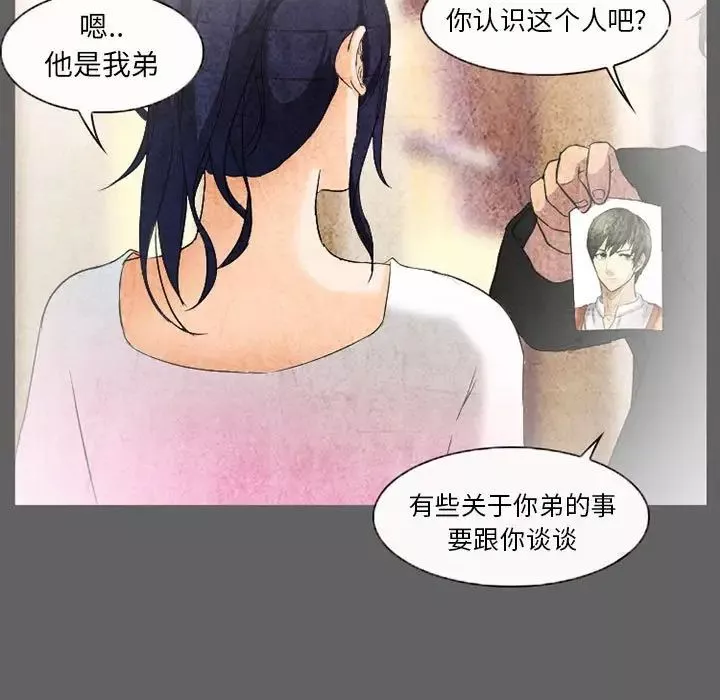 得不到邀请的回忆-第27话 - 图片 63