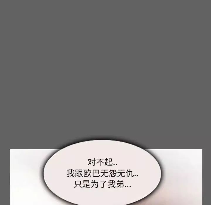 得不到邀請的回憶第27話