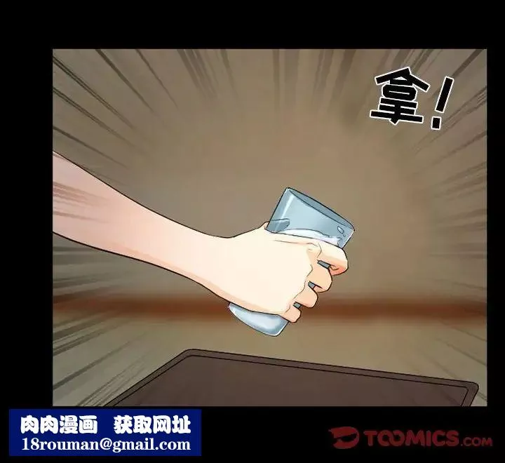 得不到邀请的回忆-第27话 - 图片 78
