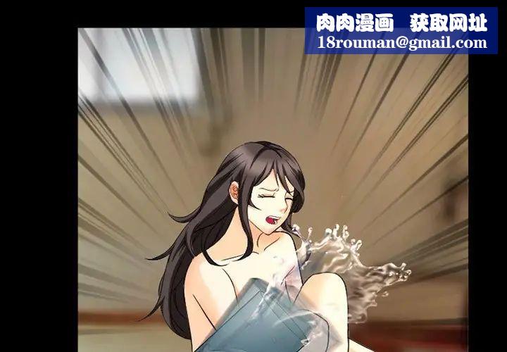 得不到邀请的回忆第28话