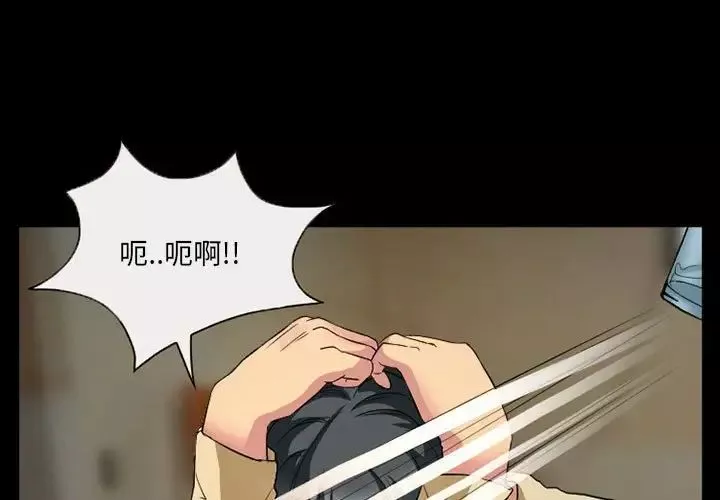 得不到邀請的回憶第28話