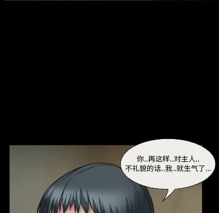 得不到邀请的回忆第28话