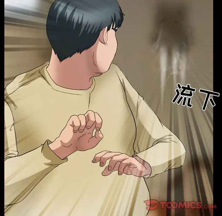 得不到邀请的回忆第28话