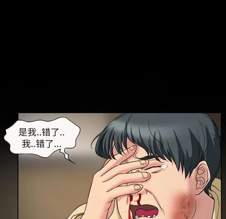 得不到邀请的回忆第28话