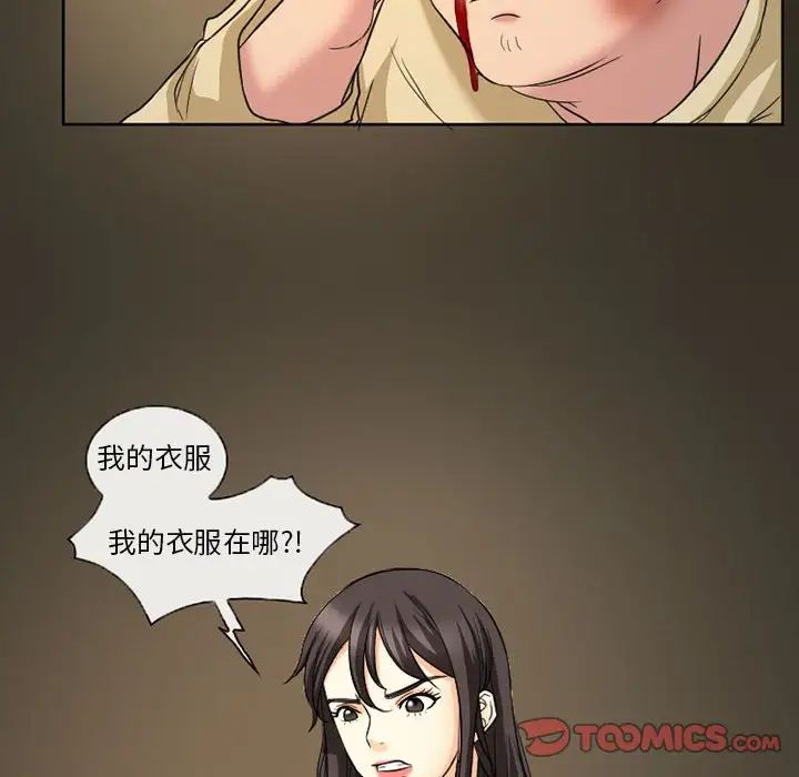 得不到邀请的回忆第28话