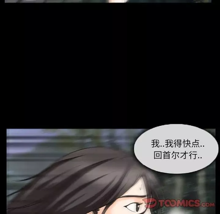 得不到邀請的回憶第28話