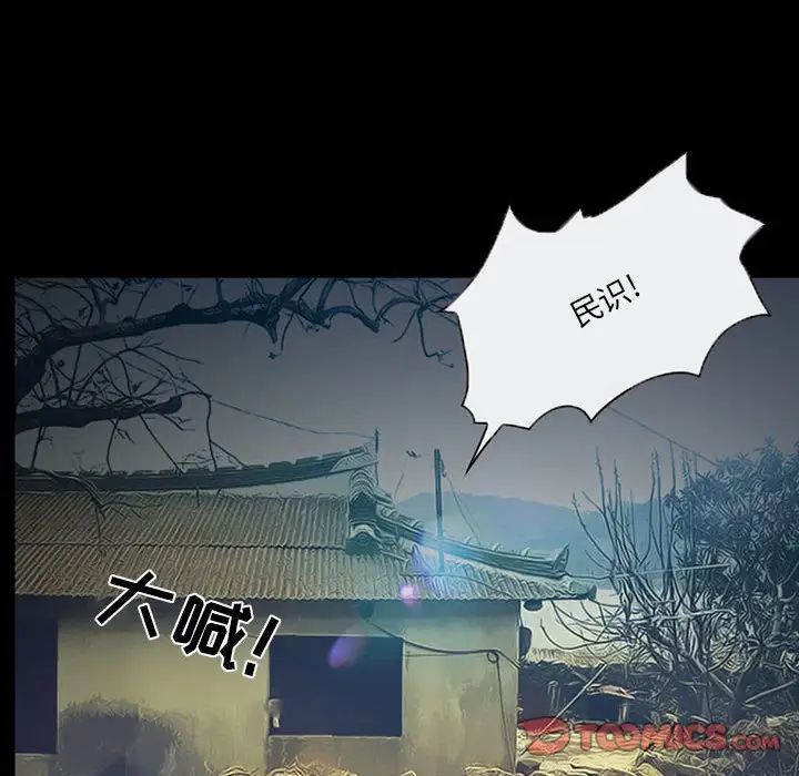 得不到邀请的回忆第28话