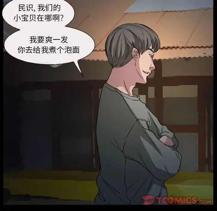 得不到邀请的回忆-第28话 - 图片 26